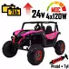 Buggy SuperStar 4x4 XMX603 MP3 24V Różowy 4x120W Dwuosobowy samochód terenowy dla dziecka